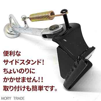 Amazon | [モーリートレード] スタンド ホンダ ディオ トゥデイ